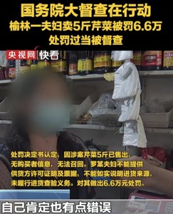 視頻圖片來源：《央視網快看》.jpg